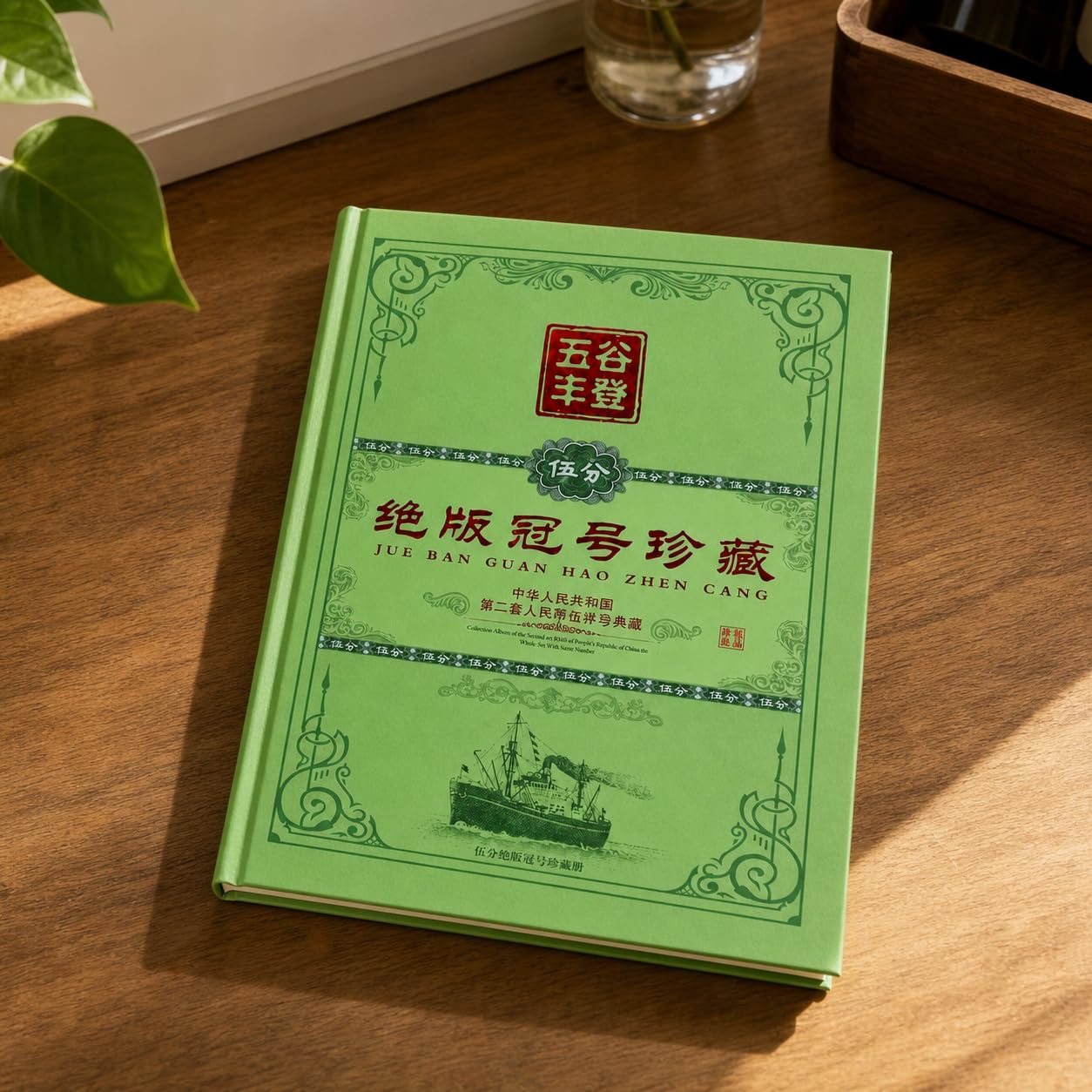 Album commemorativo in carta da collezione