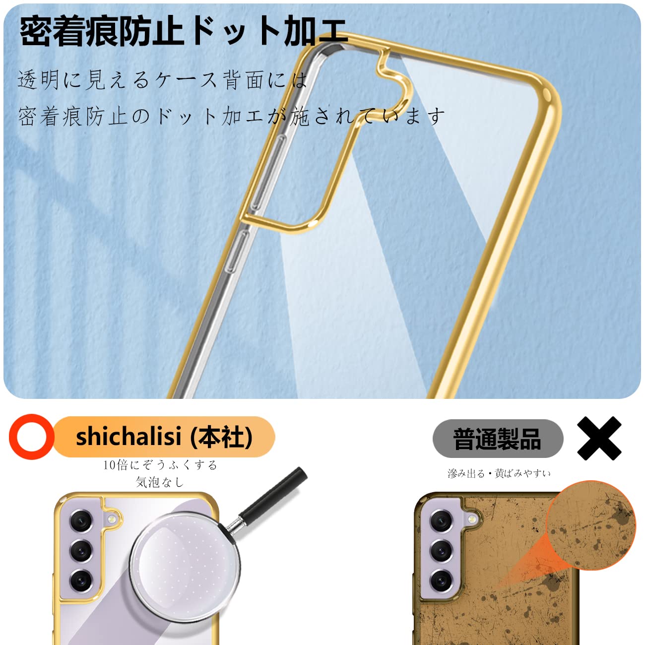 Amazon.co.jp: Galaxy S21 5G ケース クリア 金 SC-51B SCG09