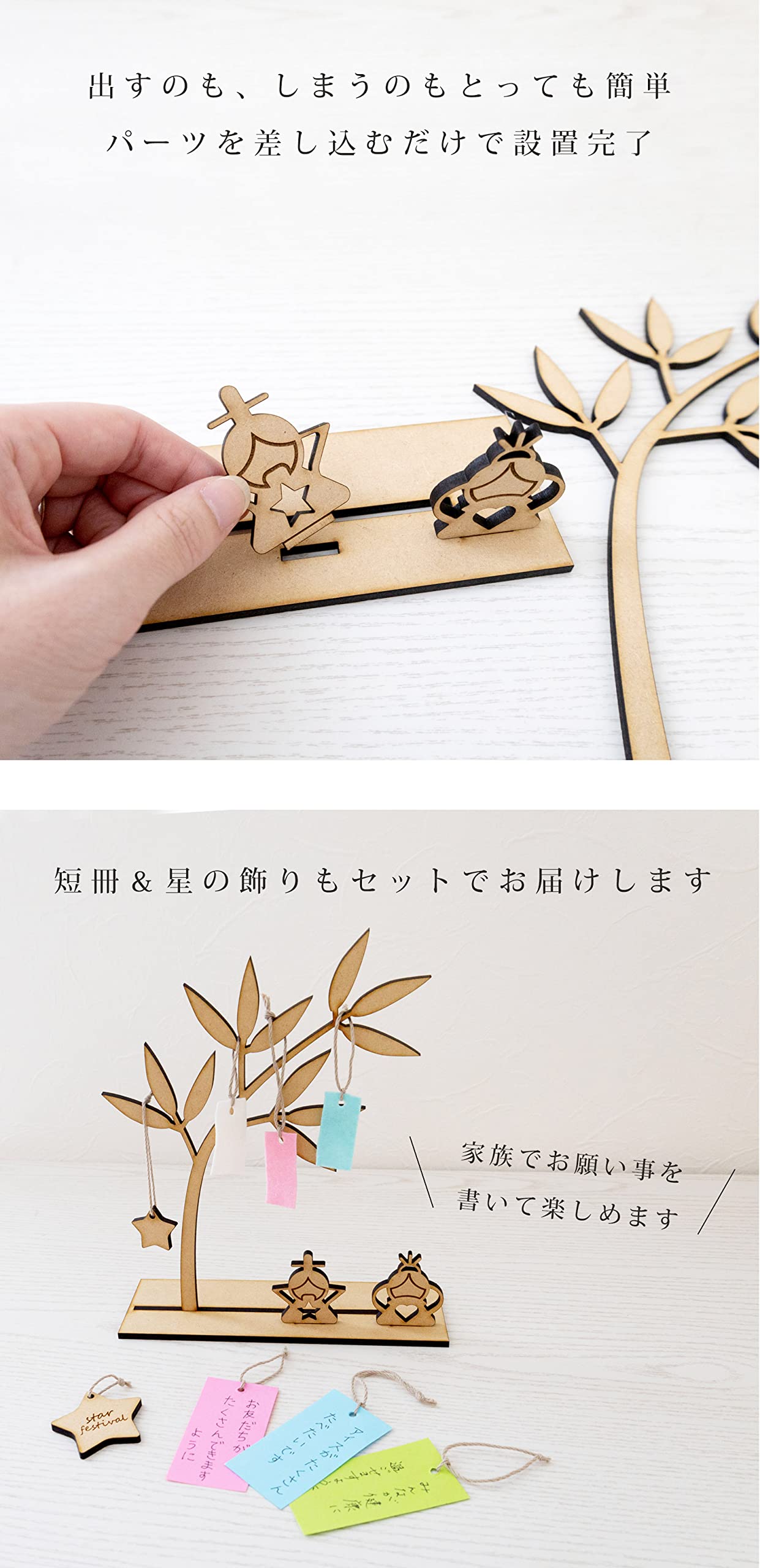 Amazon.co.jp: 日本製 木製 七夕 飾り コンパクト おしゃれ 笹 季節