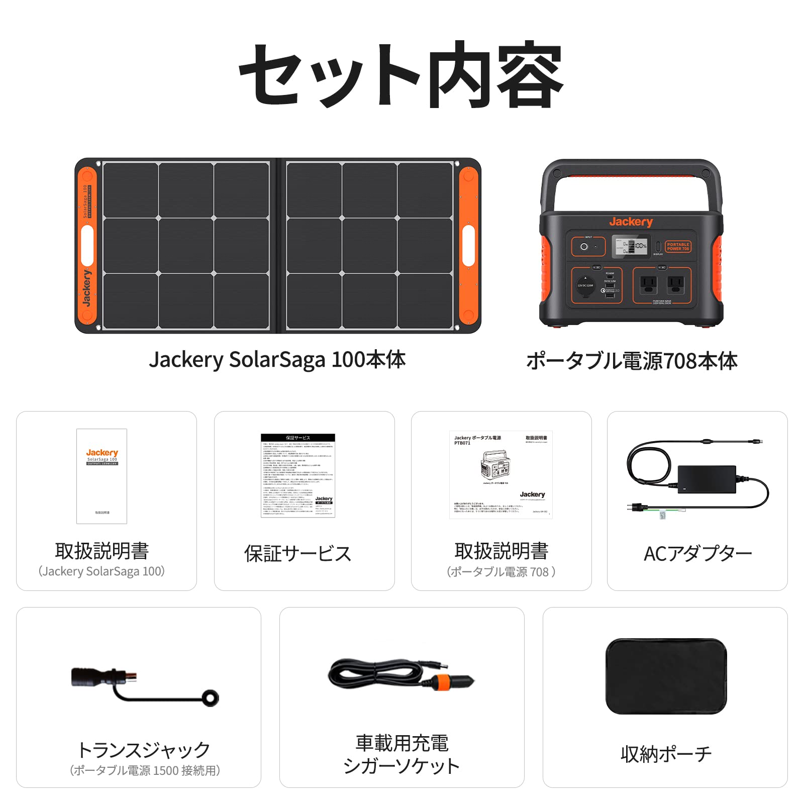 Amazon.co.jp: Jackery Solar Generator 708 ポータブル電源 ソーラー 