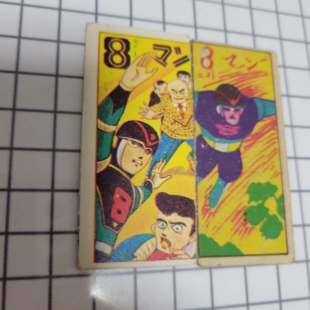Amazon | メンコ 8エイトまん 2枚 レトロ レア 漫画アニメ | めんこ