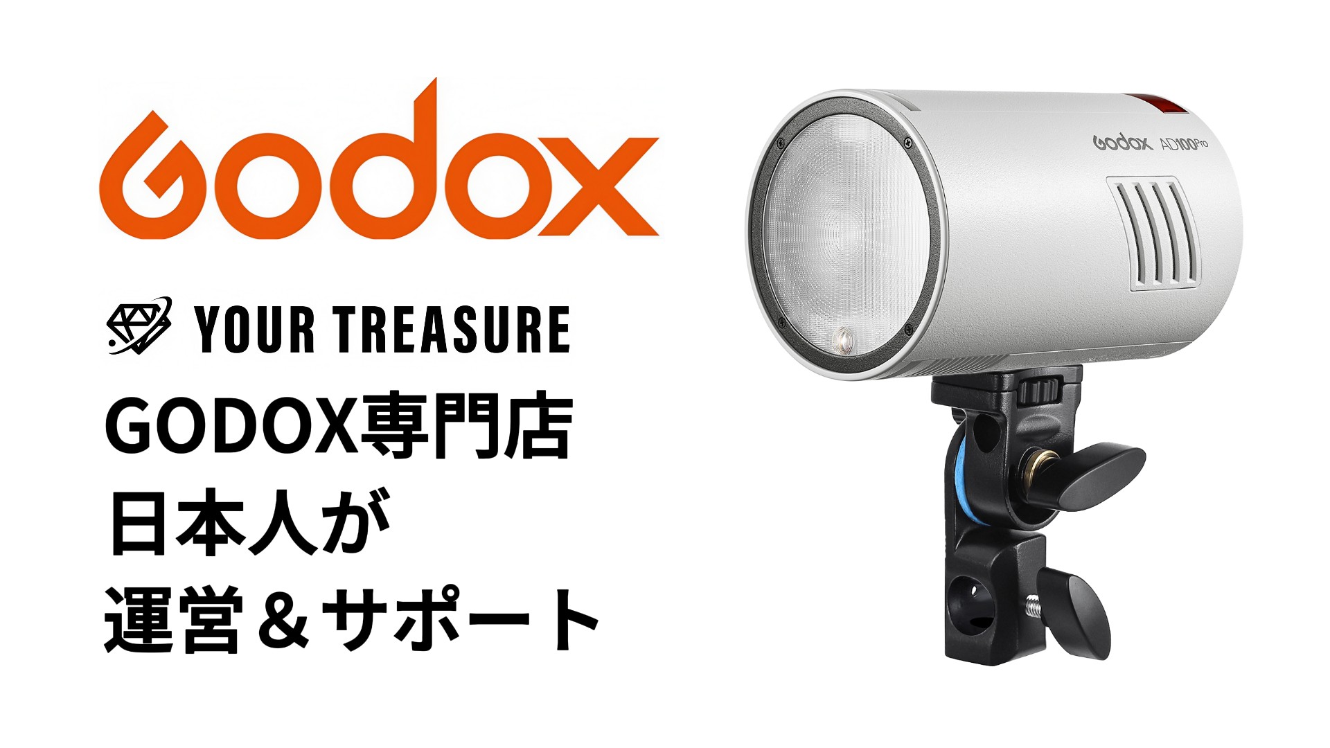 元箱、ケース付き。★良品★ GODOX AD100PRO 楽天市場】＼正規代理店品 ジャンル賞受賞 ／GODOX AD100pro