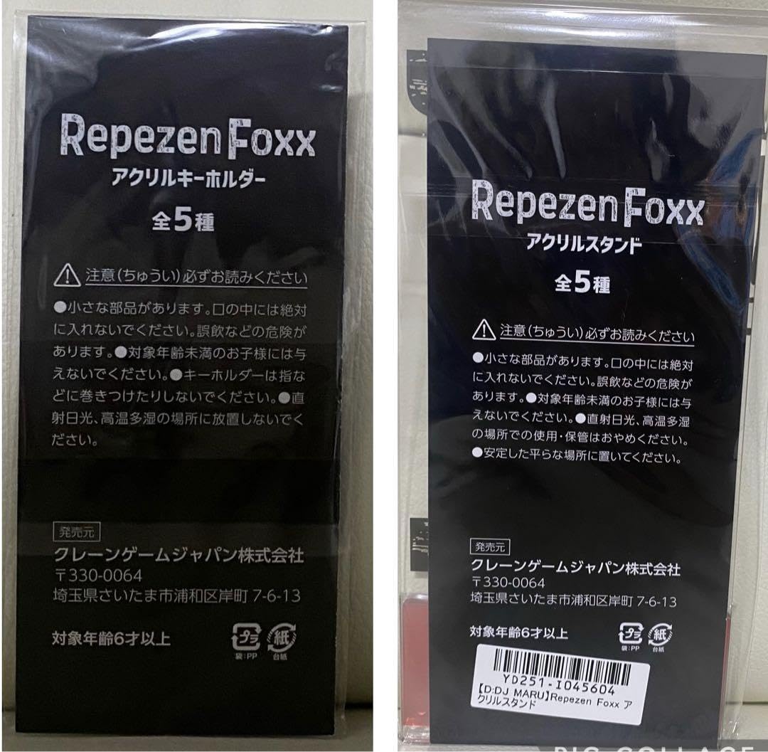 Amazon.co.jp: DJまる レペゼン アクスタアクキー クレマス限定