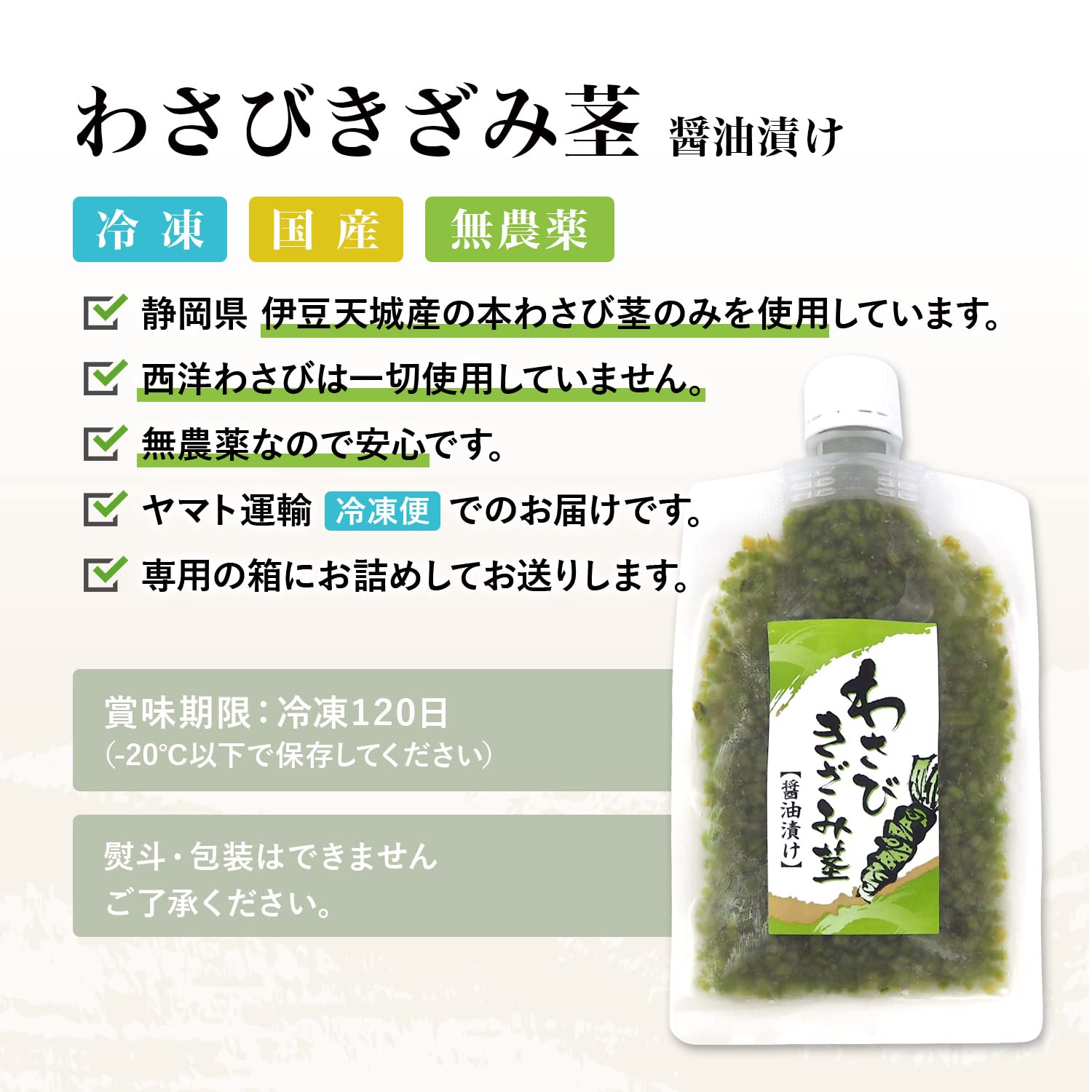 Amazon | 伊豆天城 本山葵の わさびきざみ茎 200g（100g×2）伊豆天城産