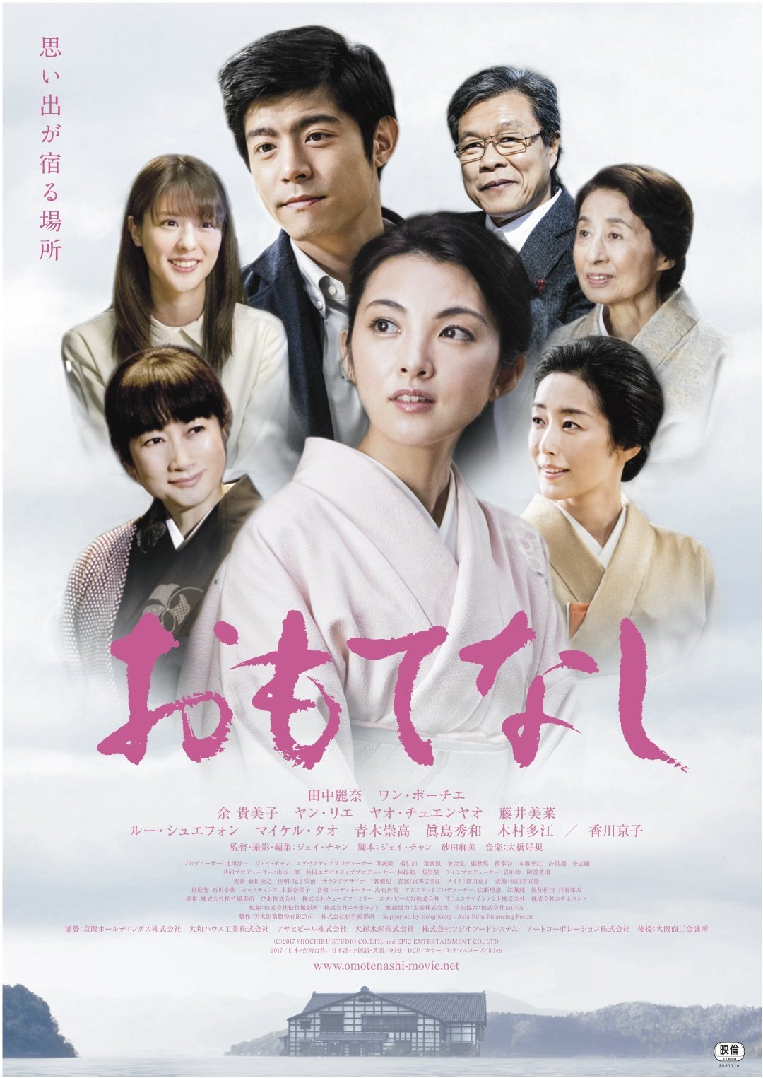 田中麗奈 DVD 5本まとめ売り 71K3SteqScL.jpg