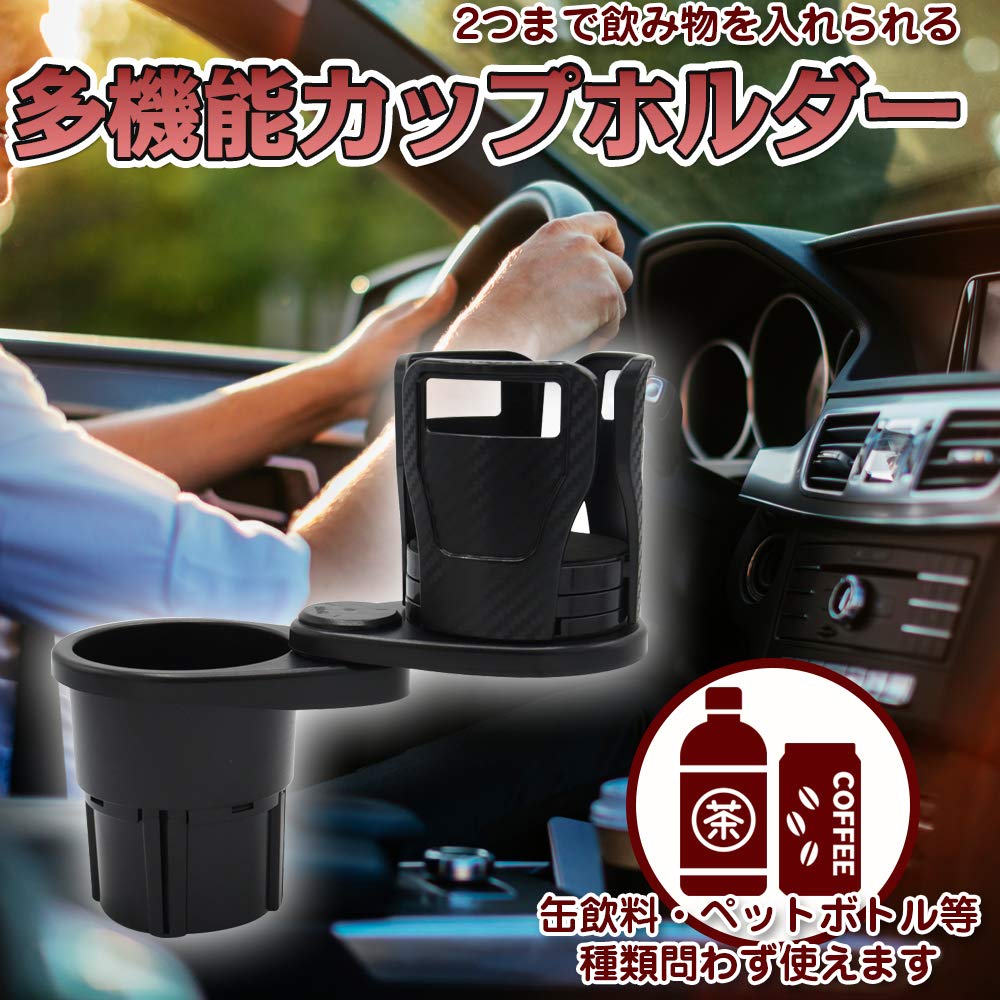 あん様、希少　ドリンクホルダー アドバンス ドリンクホルダー | カー用品のセイワ