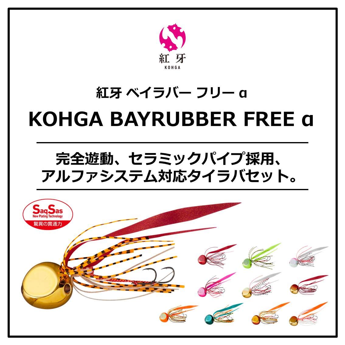 Daiwa Tailava Kongo Bay Rubber Free ? 3.5 oz (100 g), Gold Plated G Glow Lure