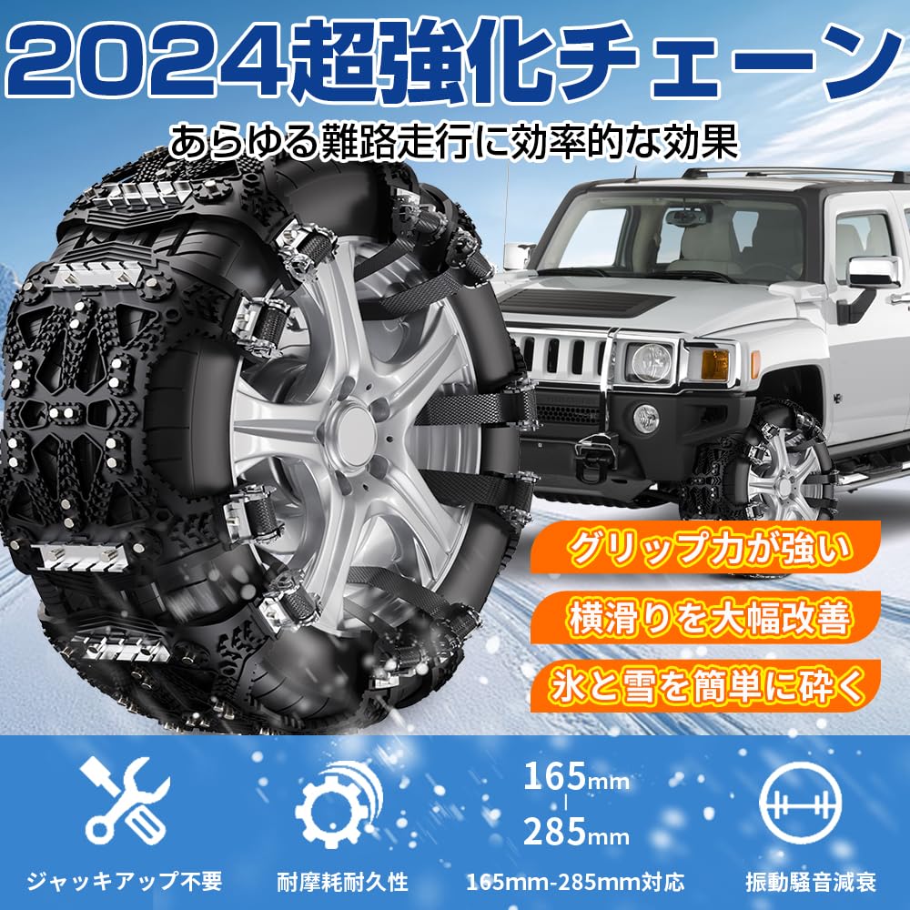 Amazon.co.jp: タイヤチェーン 非金属 2024 車用タイヤチェーン スノー