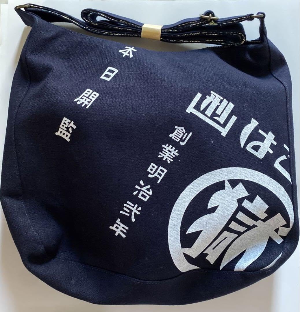 Amazon.co.jp: マル獄 刑務所のポシェット 弐型(函館) 龍柄 完売品 