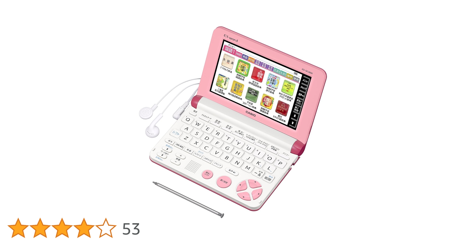 【ほぼ未使用】CASIO XD-SK2800WE 電子辞書　小学生モデル Amazon | カシオ 電子辞書 エクスワード XD-SK2800WE ホワイト