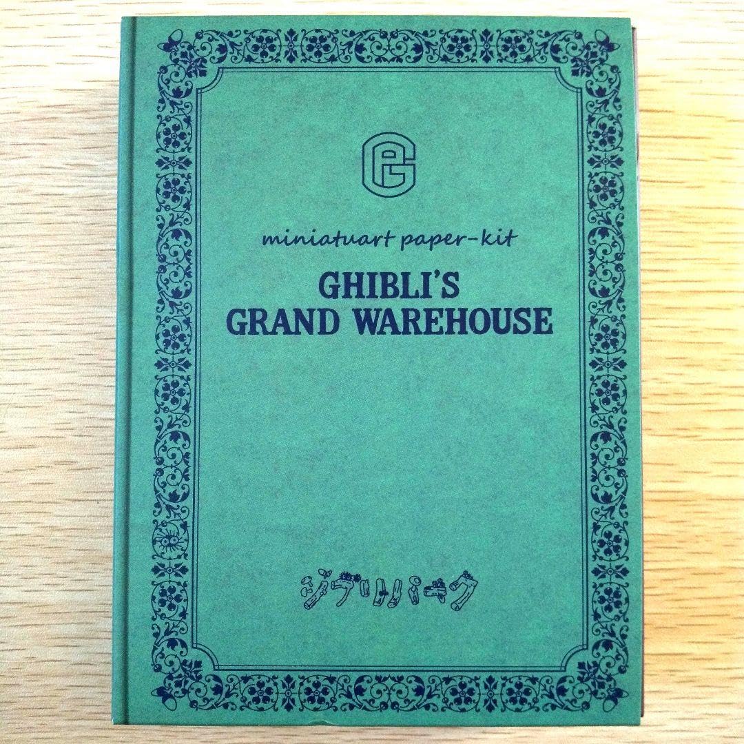 Amazon.co.jp: ジブリパーク ジブリの大倉庫限定品 みにちゅあーと