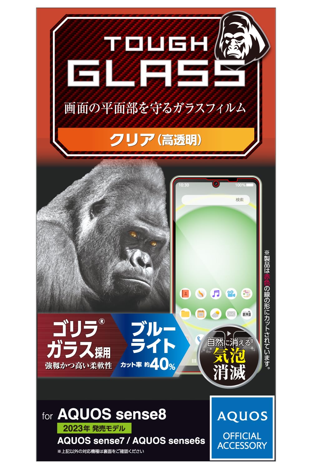 強化ガラス判別器　SG2700 強化ガラス判別器 SG2700 強化ガラス判別器 SG2700 強化ガラス