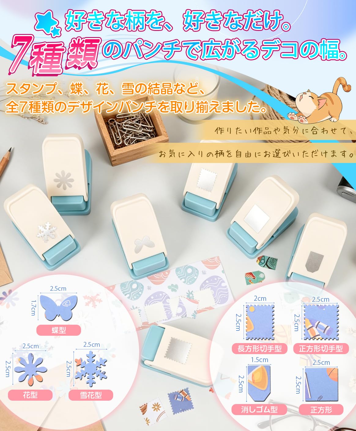 Amazon.co.jp: [BIG masow] クラフトパンチ 穴あけパンチ 7種デザイン 