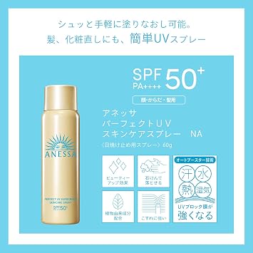 ANESSA Perfect UV Skin Care Spray NA 60g 2.12 oz SPF 50+ PA++++ Sunscreen for Hair, Face, and Body Waterproof