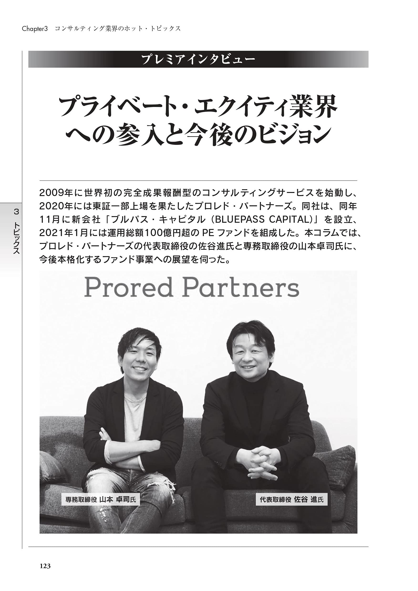 ＩＴコ-ディネ-タテキスト ビジュアル解説  /日経ＢＰＭ（日本経済新聞出版本部）/渡辺和宣（単行本） ITコ-ディネ-タテキスト ビジュアル解説 /日経BPM（日本