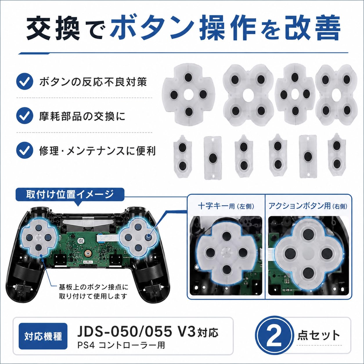 Amazon.co.jp: PS4 コントローラー 修理パーツ, 導電ゴム 交換キット