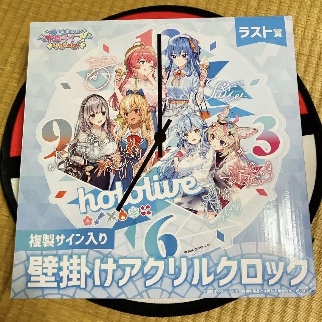 ホロライブくじ ラスト賞 複製サイン入りアクリルクロック Amazon.co.jp: ホロライブくじ ～ホロライフ! ～りぴーと