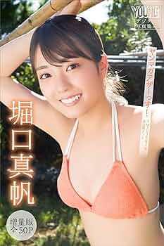 堀口真帆　抽プレ　直筆サイン入りチェキ　ヤングマガジン　激レア　当選通知書つき ヤングマガジン☆抽プレ懸賞応募券6枚☆榎原依那 堀口真帆 直筆