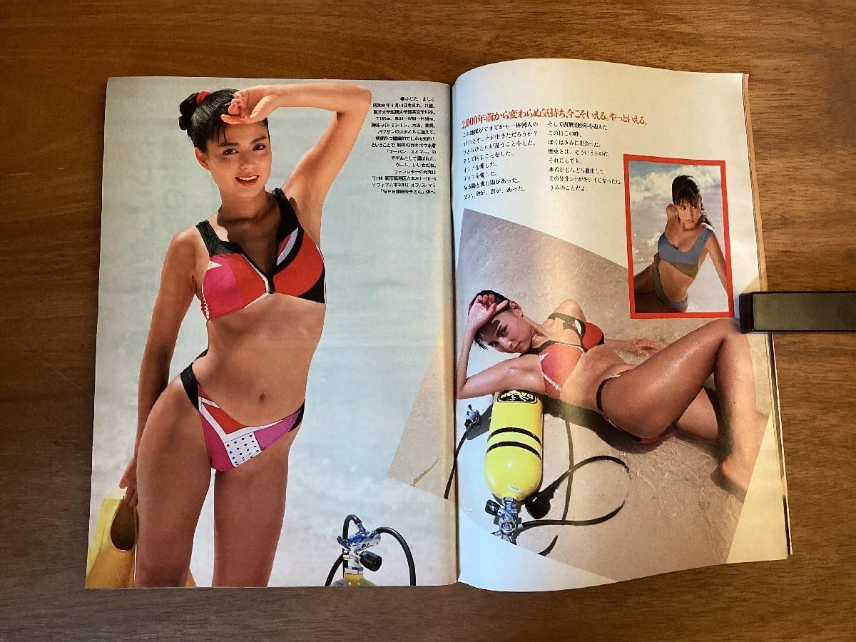 月刊プレイボーイ 2000年以前23冊セット。総て美本です。 Amazon