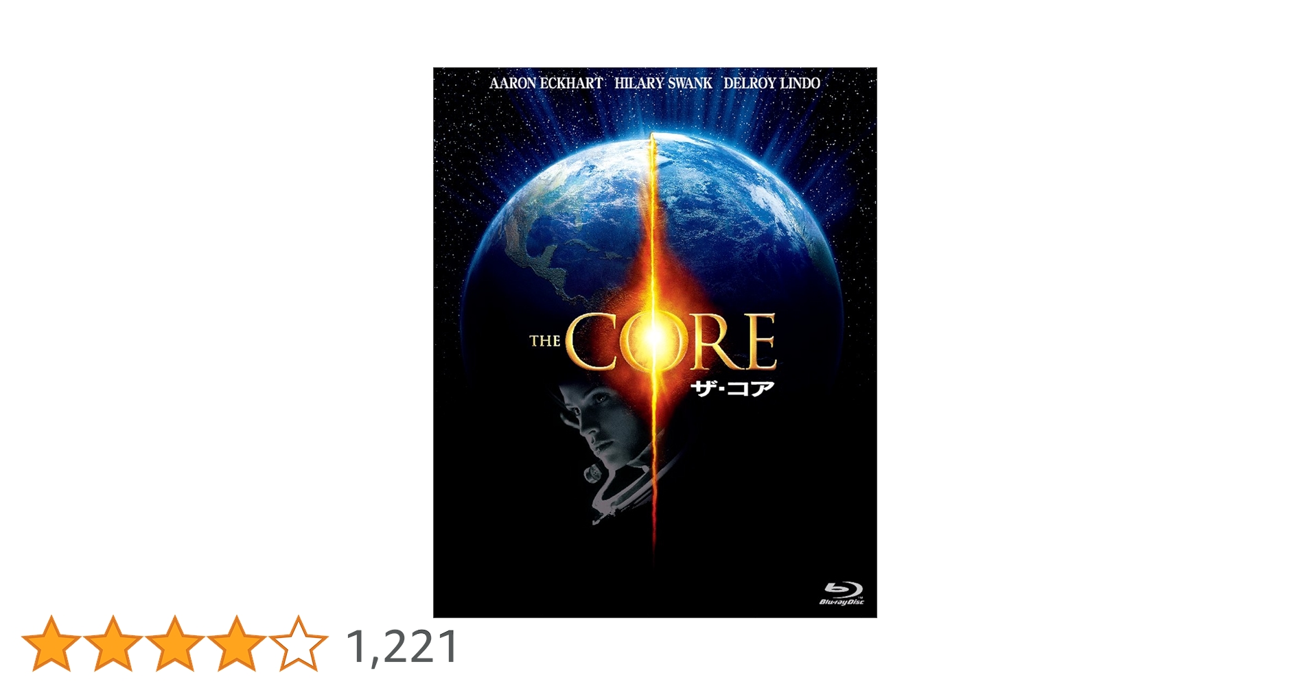 ザ・コア Blu-ray Amazon.co.jp: ザ・コア [Blu-ray] : アーロン・エッカート