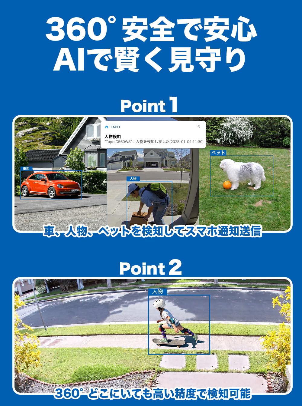 Amazon.co.jp: TP-Link Tapo 防犯カメラ 屋外 監視カメラ みまもり
