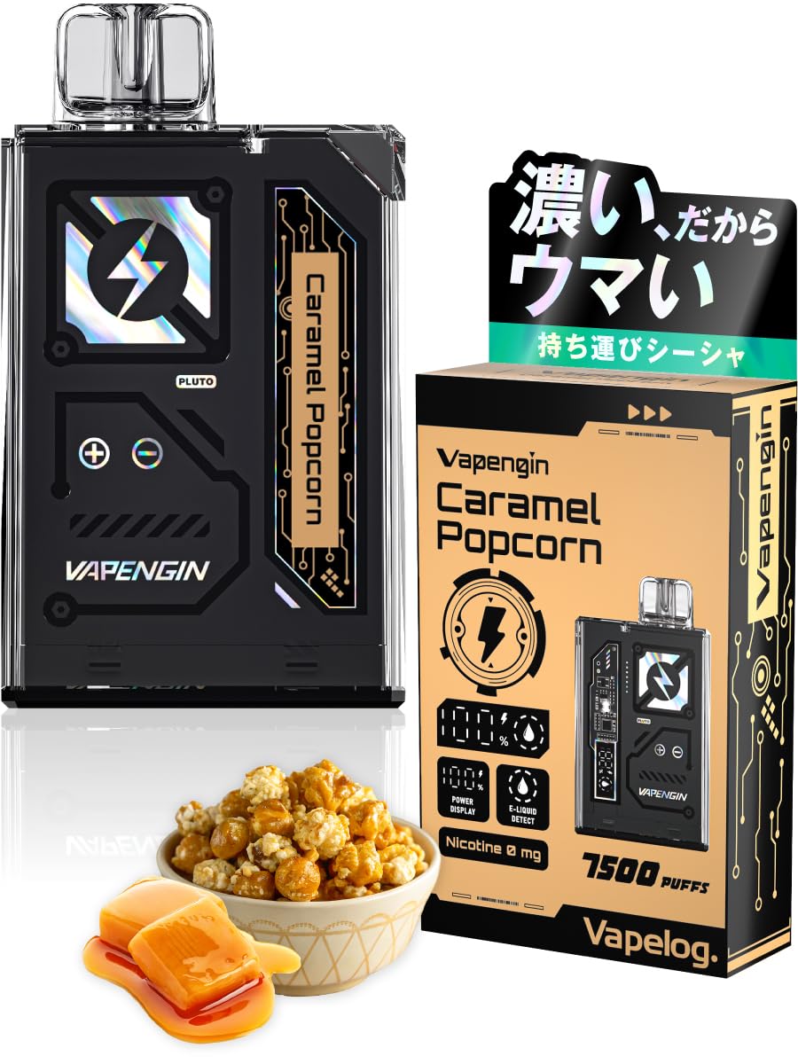 Vapengin ベイプエンジン 電子タバコ シーシャ 持ち運び ニコチンなし…
