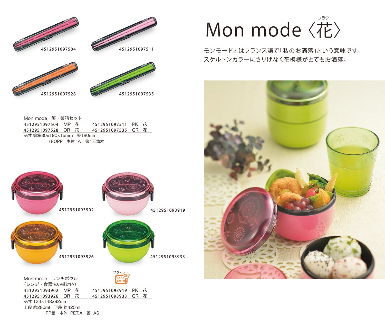 Amazon｜宮本産業 弁当箱 どんぶり Mon mode ランチボウル 花