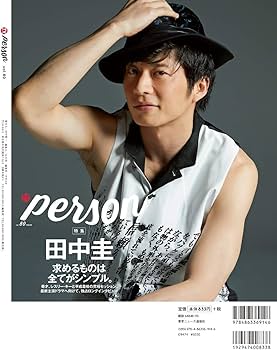 Amazon.co.jp: TVガイドPERSON VOL.80 (TOKYO NEWS MOOK 790号) : 本