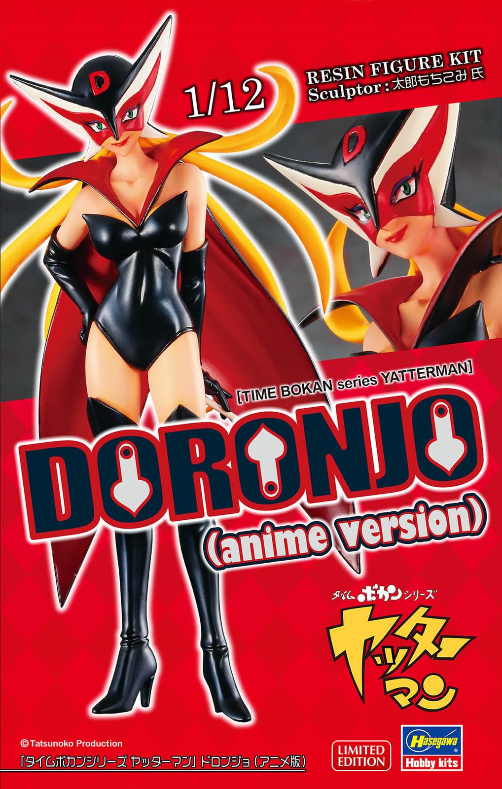 Hasegawa SP617 Tatsuno Coco Lab Series Time Bokan Series Yatterman Doronjo (wersja anime) zestaw niemalowanej żywicy w skali 1/12 (ludzie i zwierzęta)