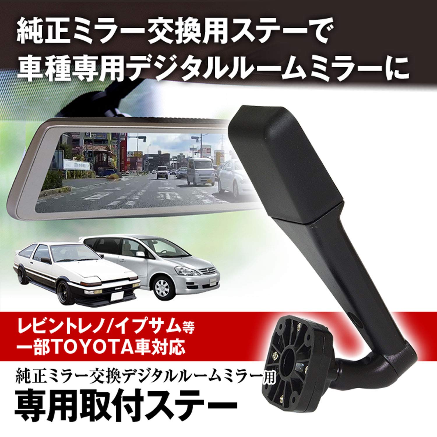 新品】トヨタ純正 SW20系 MR2 ルームミラー AE86 レビン 【公式通販】