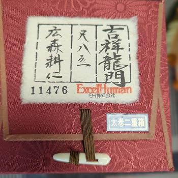 エクセルヒューマン 錦鯉 こい 掛け軸 ExcelHuman 龍門吉祥 尺八立 Amazon.co.jp: エクセルヒューマン 錦鯉 コイ こい 掛け軸 開運