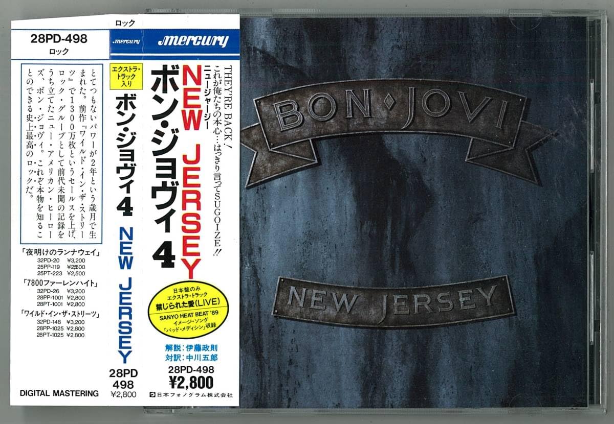 ボンジョヴィ限定品 Bon Jovi（ボン・ジョヴィ）初期の名盤3作品がデビュー40周年を