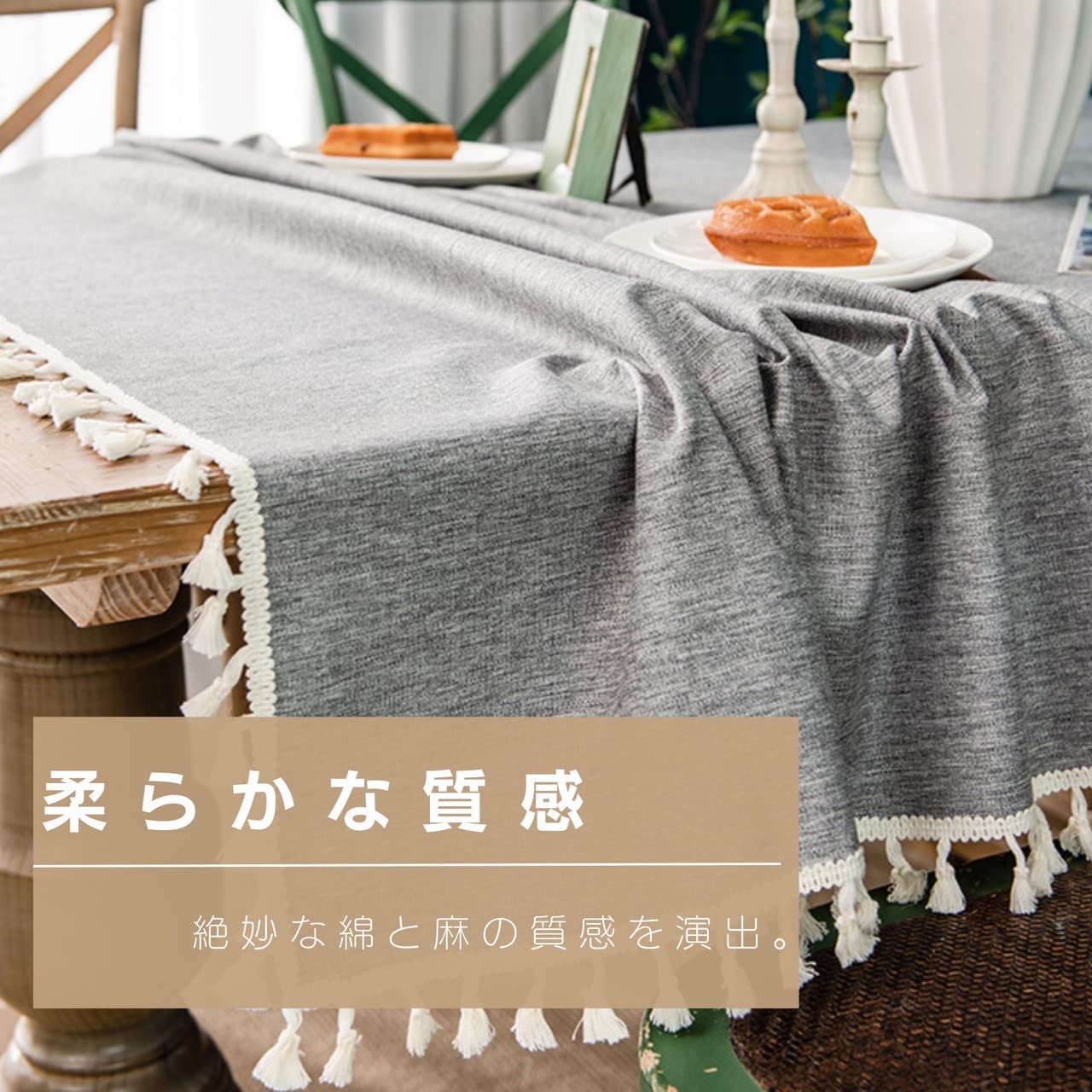 starink テーブルクロス 北欧 マットグレー 130×200cm Amazon｜starink テーブルクロス 北欧 長方形正方形 撥水 防水 お洒落