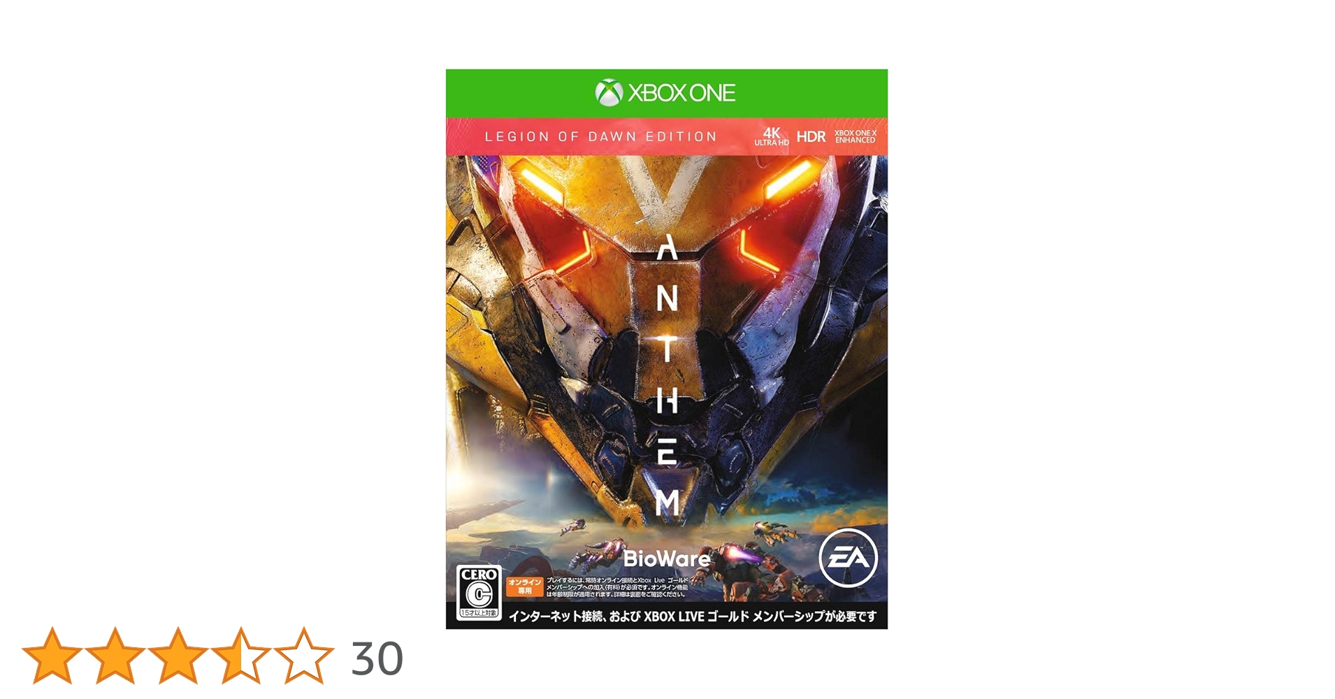 Amazon.co.jp: Anthem(アンセム) Legion of Dawn Edition 【限定