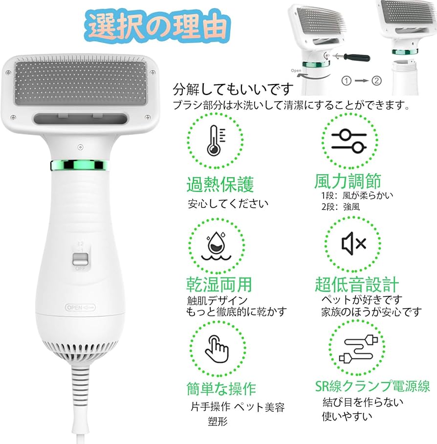Amazon | ペット用ブラシドライヤー ペット用 猫犬用グルーミングヘア
