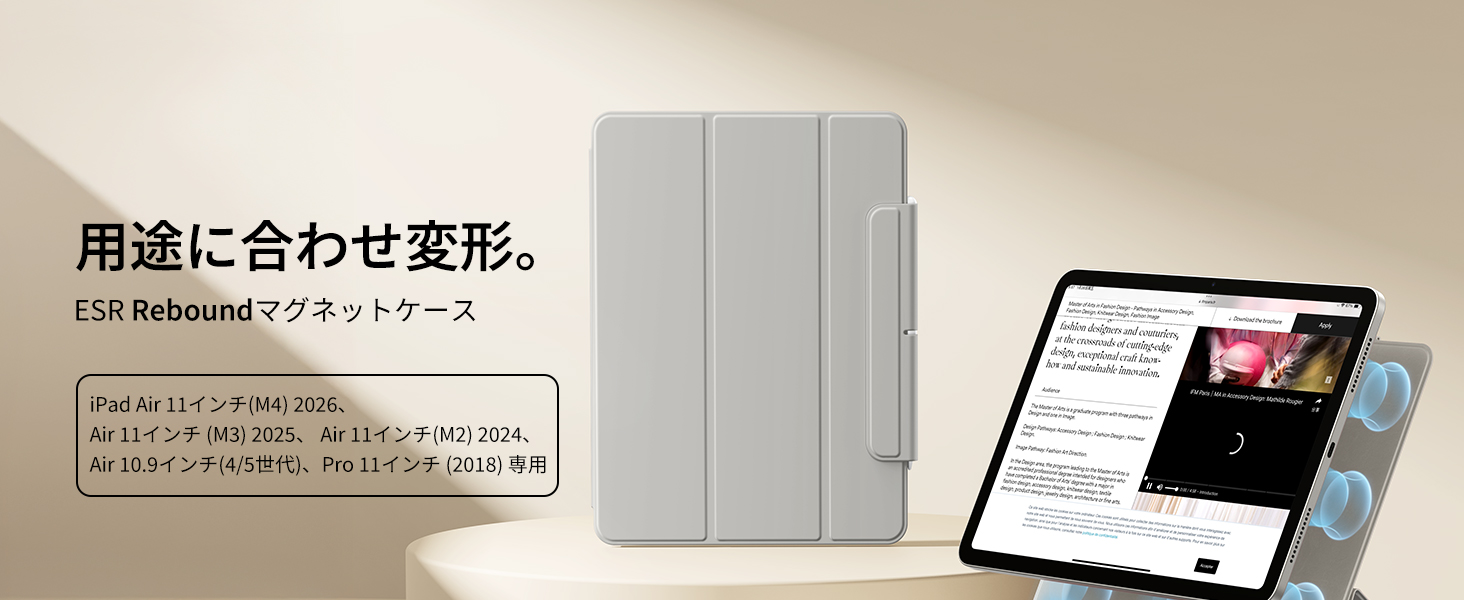 ESR iPad Air 11インチ ケース 三つ折りスタンド Reboundシリーズ