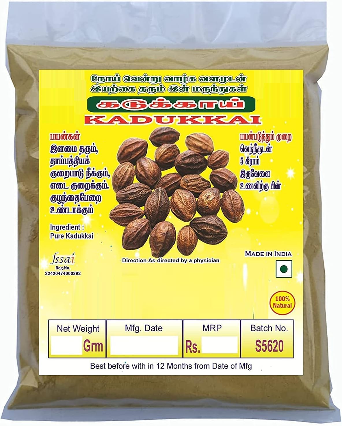 VK Kadukkai Powder l Haritaki Powder l Terminalia Chebula Powder, 101 gm