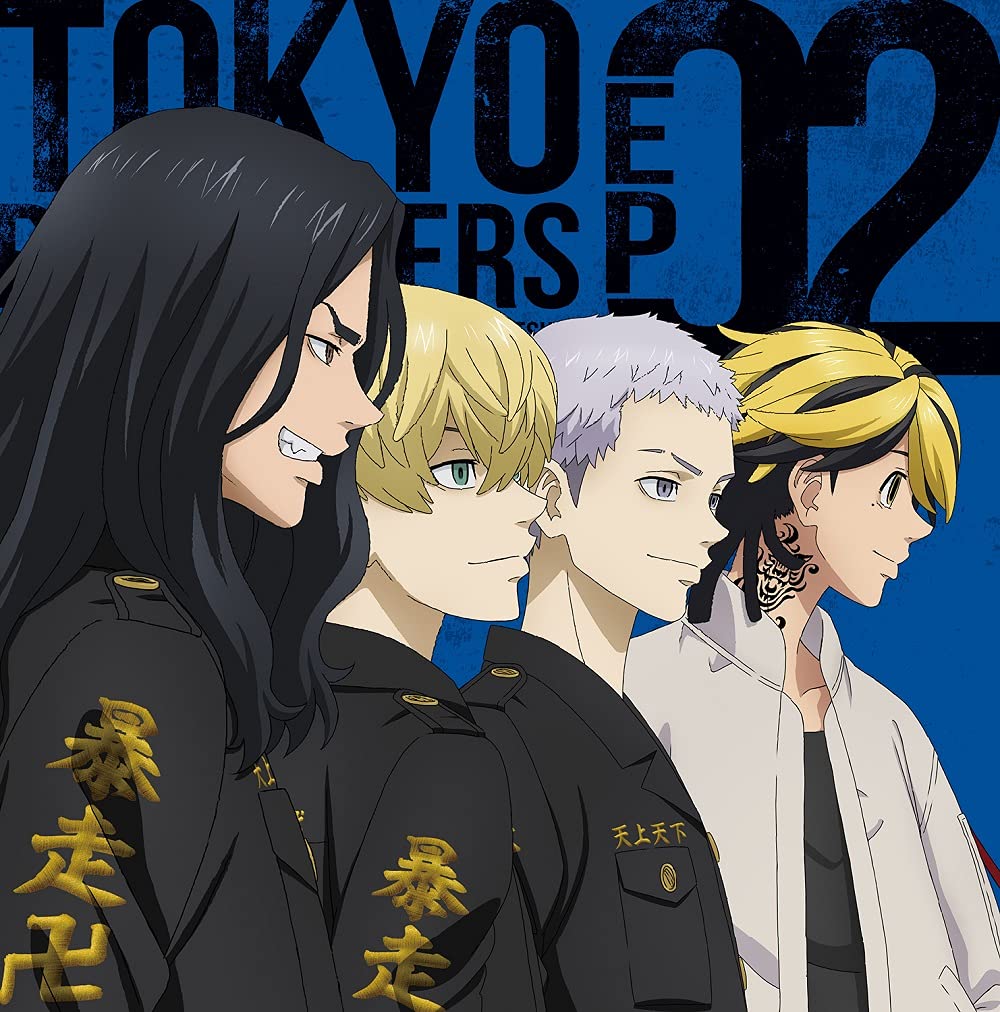 Amazon | TVアニメ『東京リベンジャーズ』EP 02(特典なし) | VARIOUS 