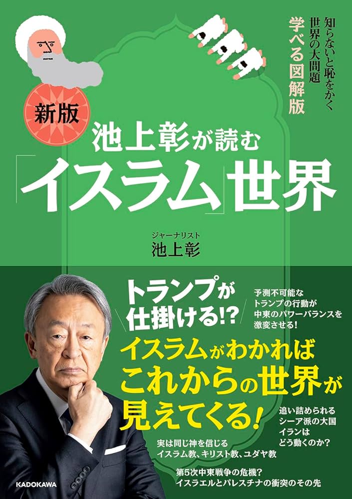 池上彰　DVD 池上彰の経済教室　全16枚セット　新品　未開封 池上彰の経済教室 DVD全16巻
