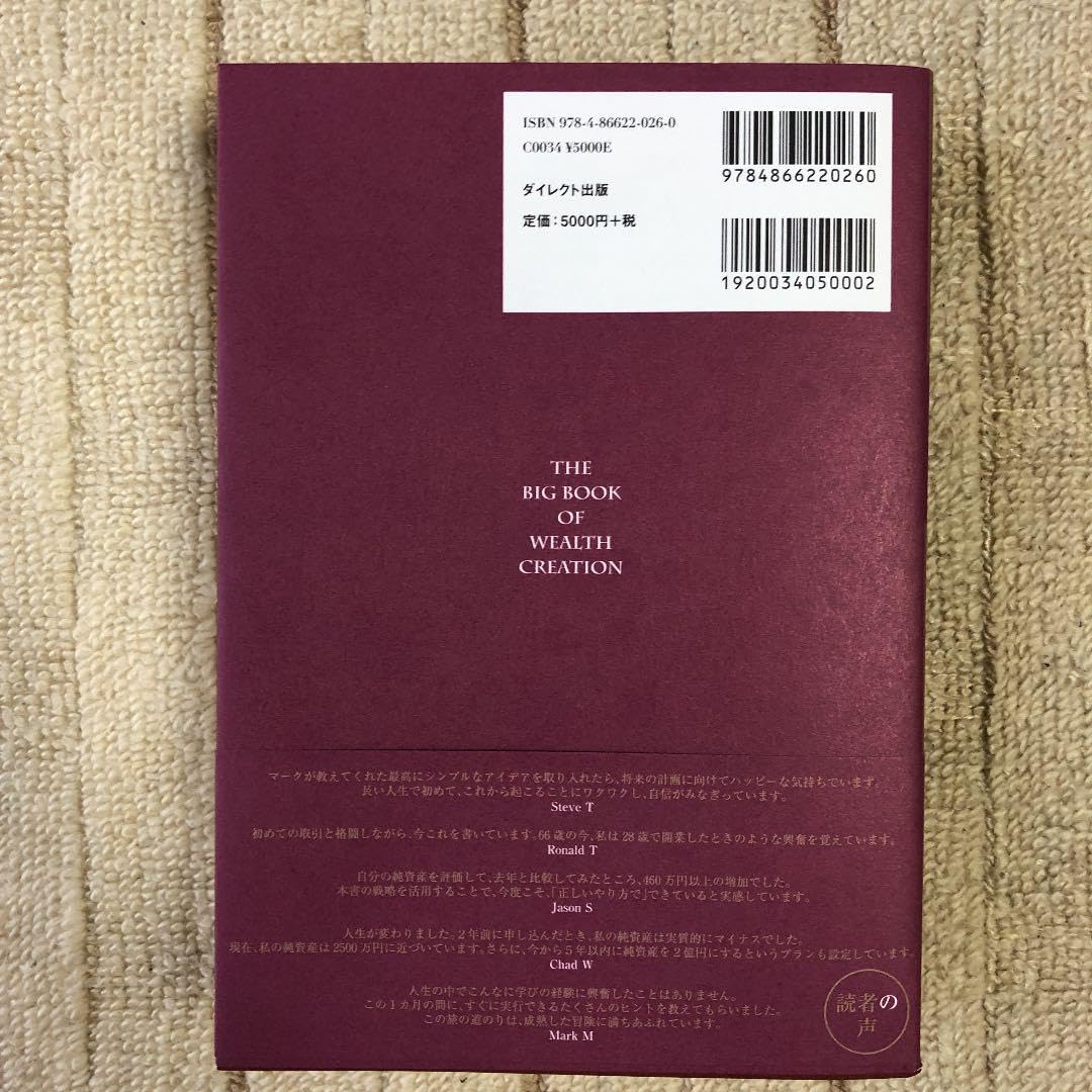 Amazon.co.jp: 大富豪の投資術 : 文房具・オフィス用品