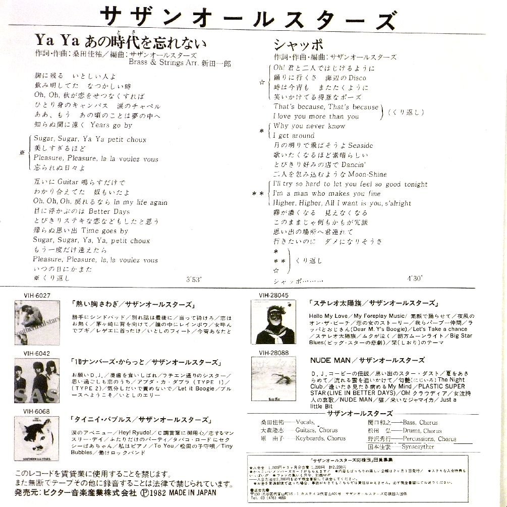 Amazon.co.jp: 沢田研二「ダーリング／お嬢さんお手上げだ