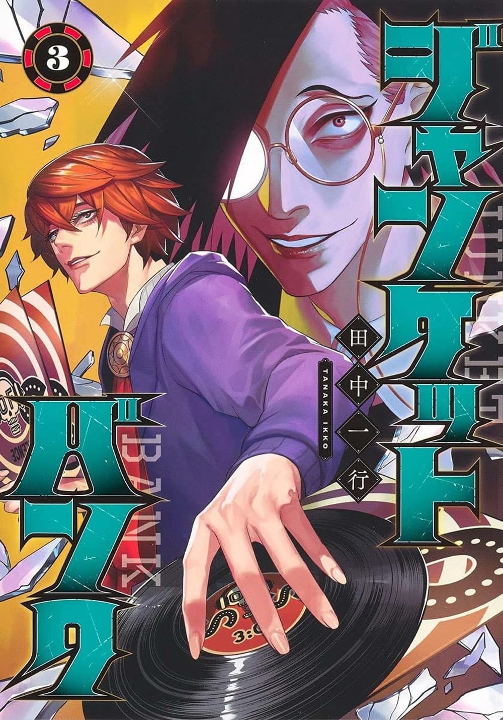 Junket bank (Vol. 3)