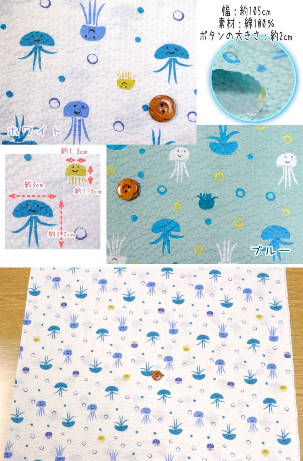 Amazon | 手芸のいとや 生地 リップル布 こどものえくぼ くらげ ホワイト 生地幅-約105cm×1mカット 綿100%  手芸・ハンドメイド用品 | 布・生地 通販