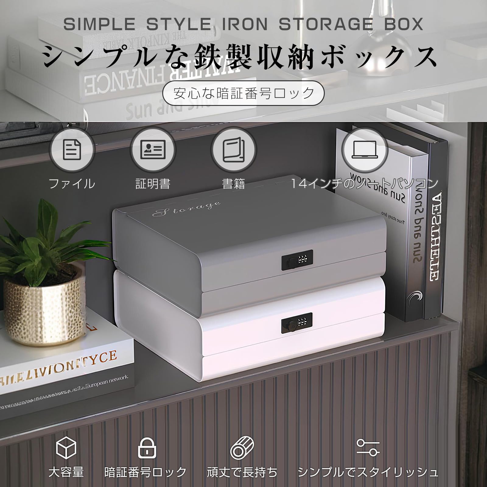 激安！！金庫！収納！収納ボックス ２段 Amazon.co.jp: SUKIZUKI 金庫 ダイヤル式 収納ボックス 暗証番号 A4 角
