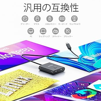 Amazon.co.jp: Unitek USB-C 双方向切替器 KVM切り替え 1in2