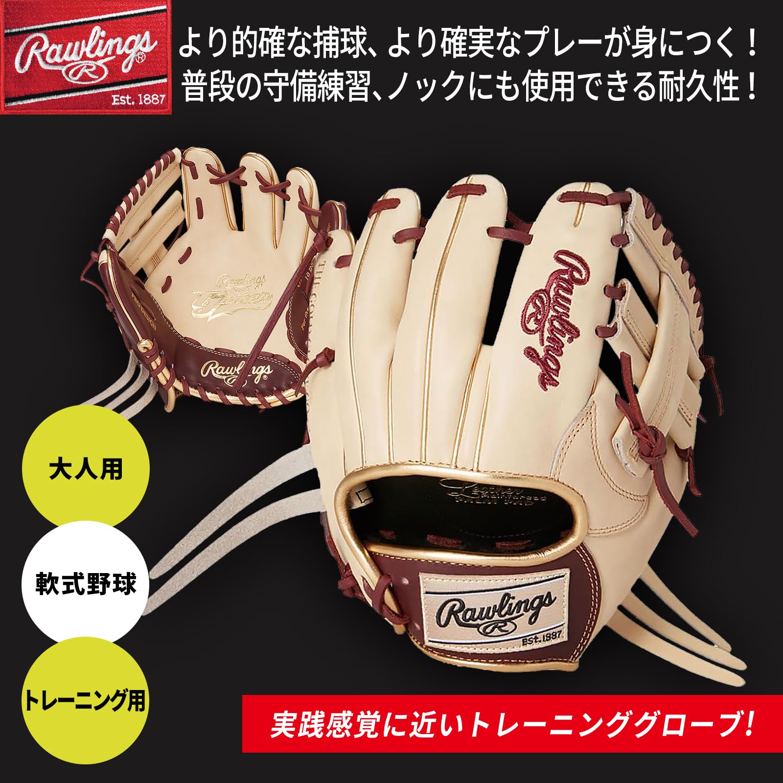 Rawlings(ローリングス) 野球用 大人用 グラブ グローブ 硬式 Amazon | Rawlings(ローリングス)野球 グラブ グローブ 大人用