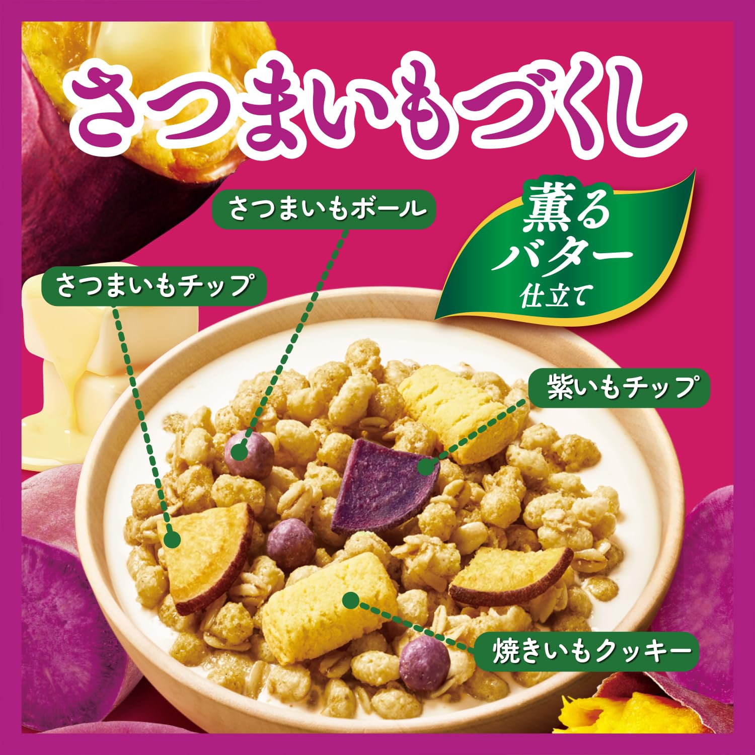 Amazon.co.jp: 日清シスコ ごろグラ さつまいもづくし 280g (× 2