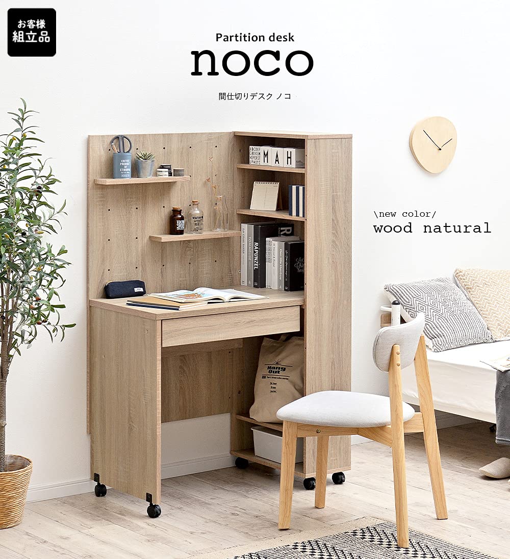 Amazon | スマート・アイ(smart-i) デスク 机 木製 noco キャスター