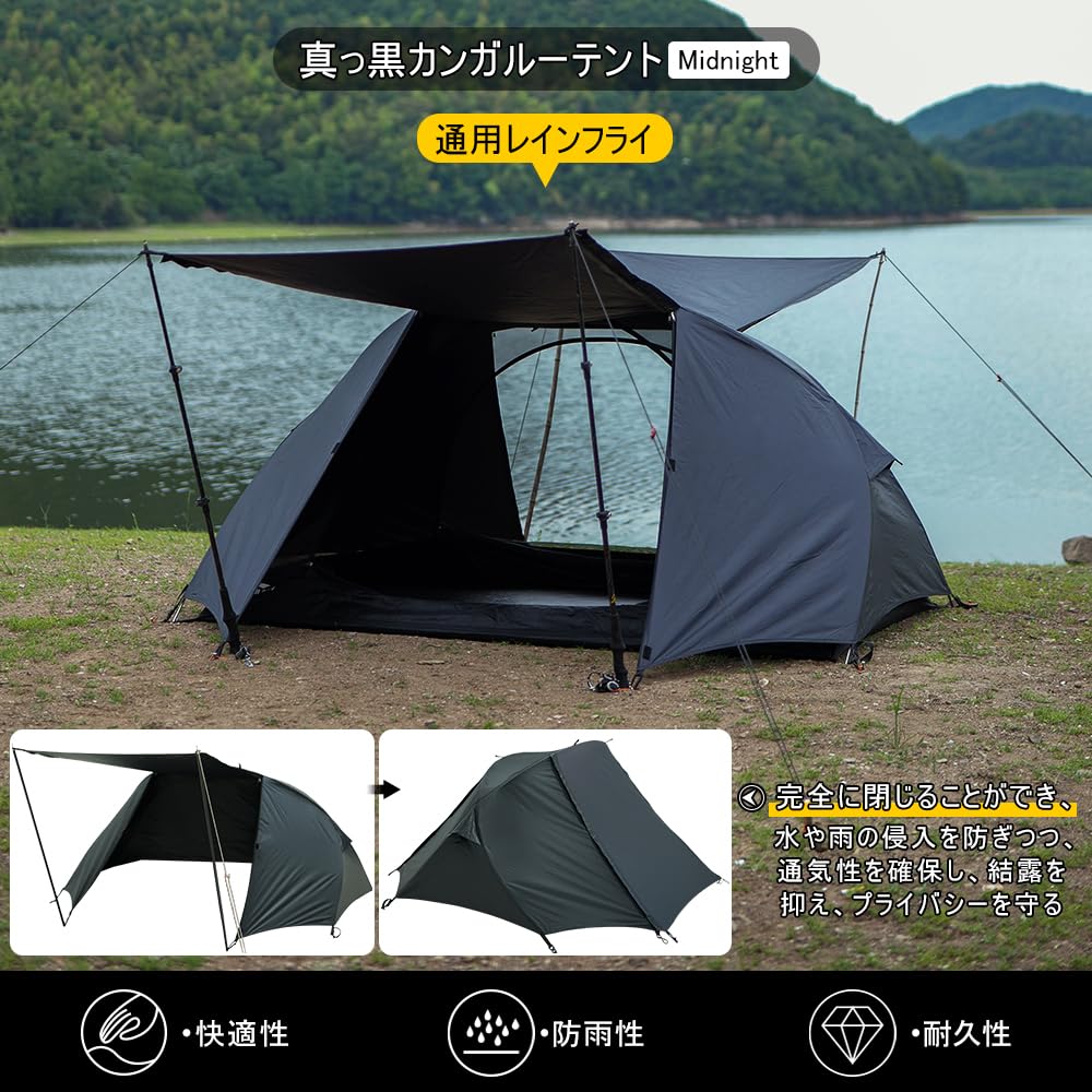 Soomloom TCテント　カンガルー　インナーテント　スームルーム Amazon.co.jp: SoomloomカンガルーテントMidnight専用レインフライ冬夏