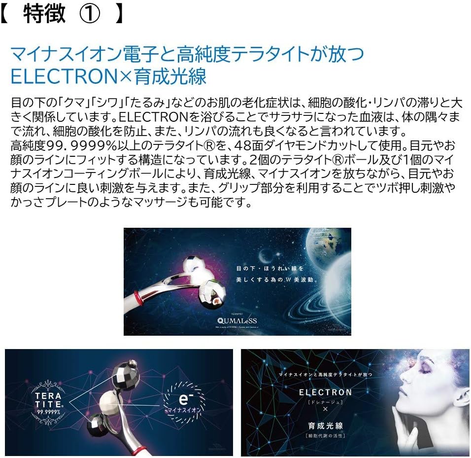 QUMALeSS クマレス テラタイト美顔ローラー シルバー感のあるホワイト・ツール先端はブラック 【ホーススロットルフィルターコルゲートスレッドチューブ】 3 袋